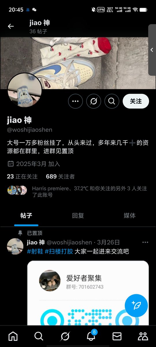 #扫楼打胶 #扫楼 #打胶

这个也是个盗图狗
各位同好谨防上当受骗 https://t.co/vaw5izamFt