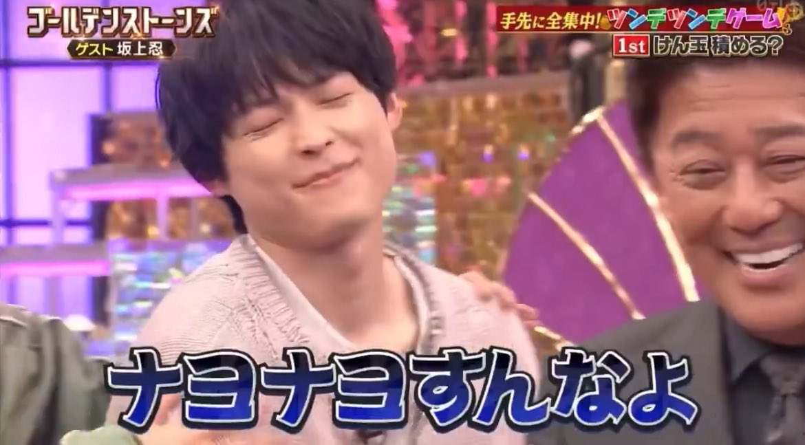 えまちゃんにメロメロすぎて溶けそうな北斗パパ最高 #GoldenSixTONES