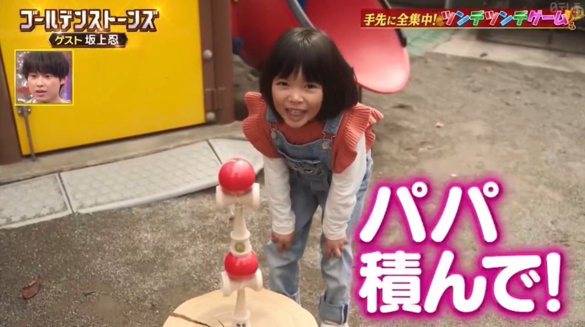 えまちゃんにメロメロすぎて溶けそうな北斗パパ最高 #GoldenSixTONES