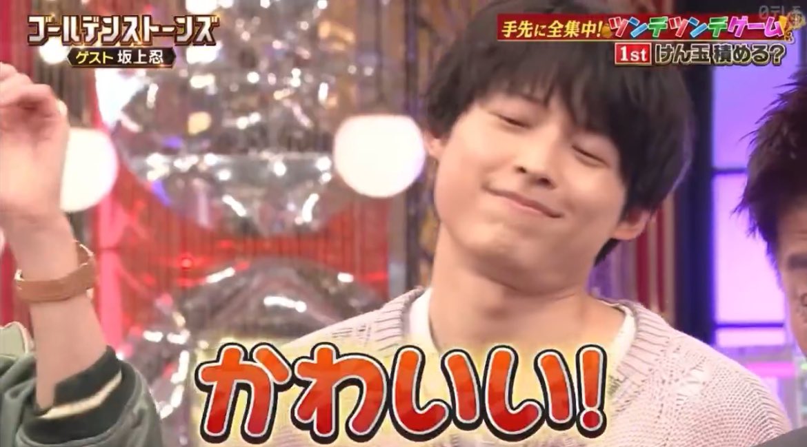 えまちゃんにメロメロすぎて溶けそうな北斗パパ最高 #GoldenSixTONES