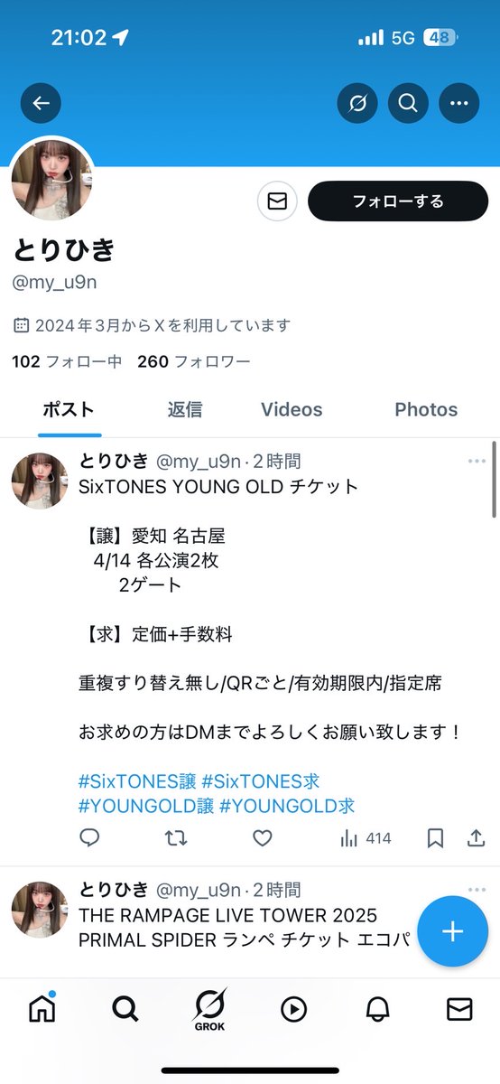 ひだわん tweet media