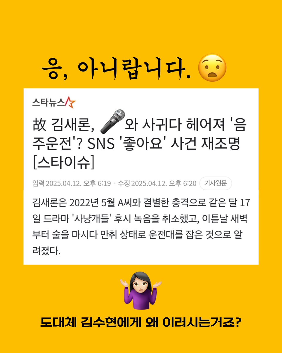 lemon_k216's tweet photo. 2️⃣
거짓증거에 속지 말고 이젠 진실을 확인해주세요🙏🏻

#김수현 #KimSooHyun #金秀賢 #キムスヒョン 
#KSH_FACTCHECK https://t.co/8U3zsk81Fm