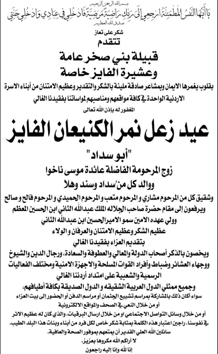 لا نقول إلا ما يرضي الله
 إنا لله وإنا إليه لراجعون..