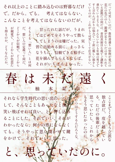 尻叩きに久しぶりに装丁カフェやりました。何年ぶり……??? 
