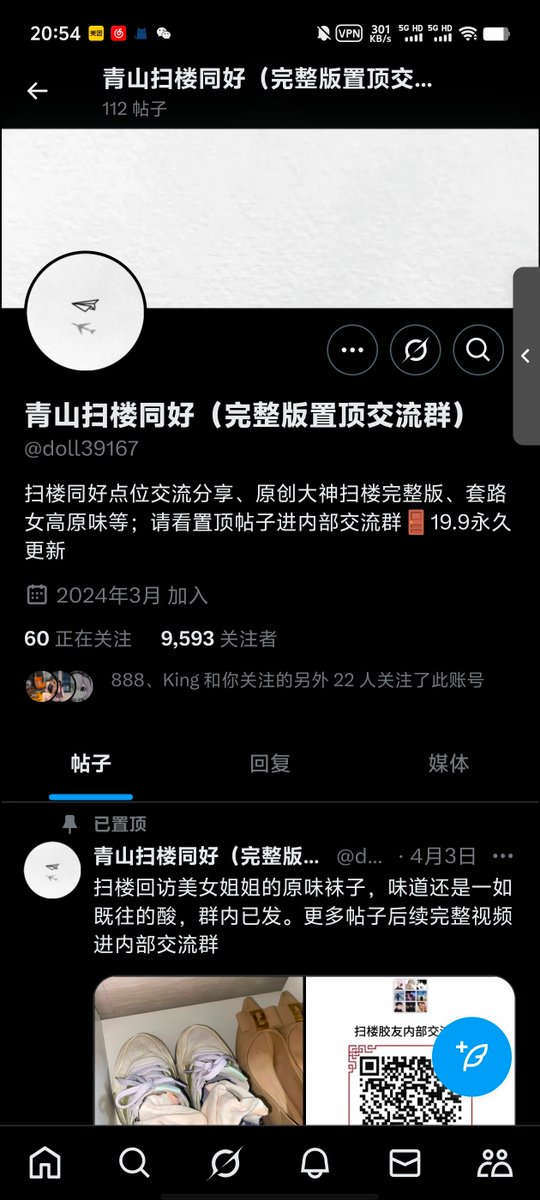 挂了好几次的盗图狗了  还在更新  还有一堆不知道什么情况的同好在关注  擦亮眼睛  别被这些死全家的东西把钱骗走了 进群看自己看过的资源真是有意思 #扫楼 #打胶 #扫楼打胶 https://t.co/l13bpHfxv0