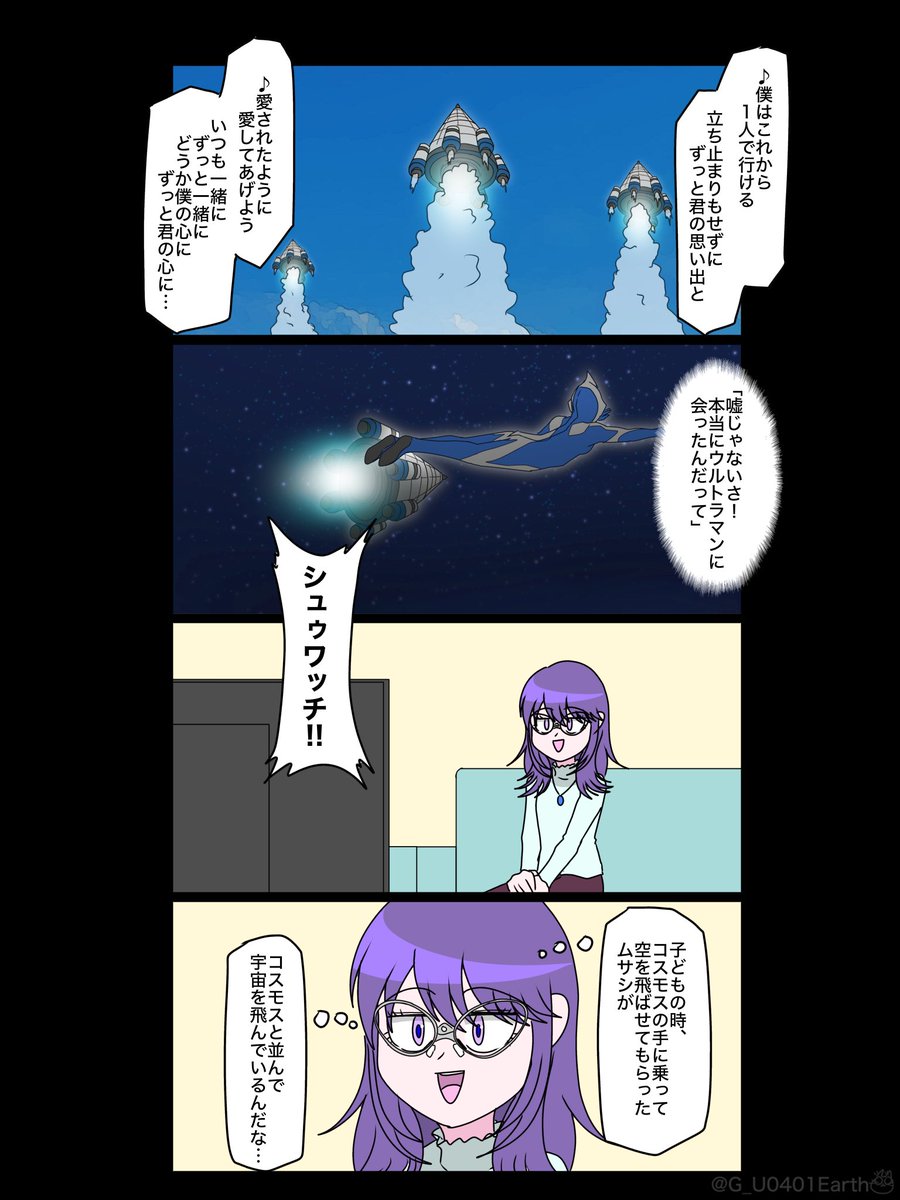 久しぶりに見た
ウルトラマンコスモス
VS
ウルトラマンジャスティス
THE FINAL BATTLE 