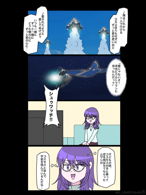 久しぶりに見た
ウルトラマンコスモス
VS
ウルトラマンジャスティス
THE FINAL BATTLE 
