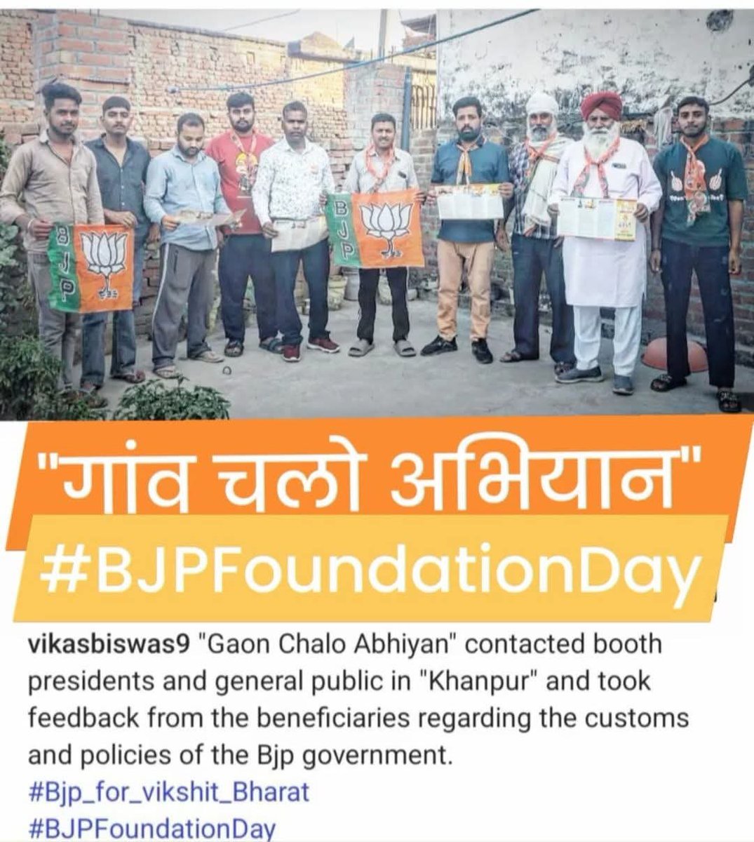 vikasbiswas9's tweet photo. "#Gaon_Chalo_Abhiyan" contacted booth presidents and general public in "Khanpur" and took feedback from the beneficiaries regarding the customs and policies of the Bjp government.
#Bjp_for_vikshit_Bharat
#BJPFoundationDay
https://t.co/1oGbFPsteH https://t.co/2ZSPsj7HBK