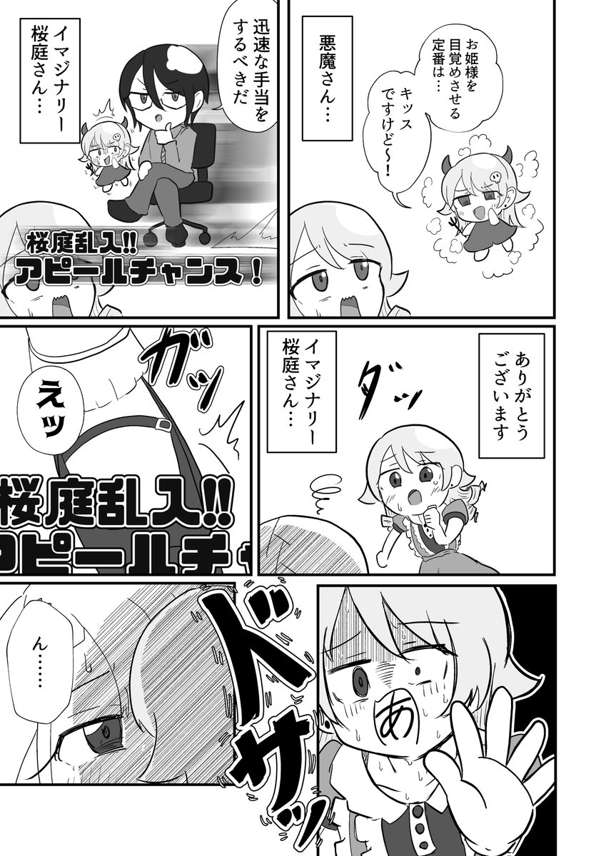 凪と乃々が謎の病(大嘘)に振り回される話
#なぎのの 