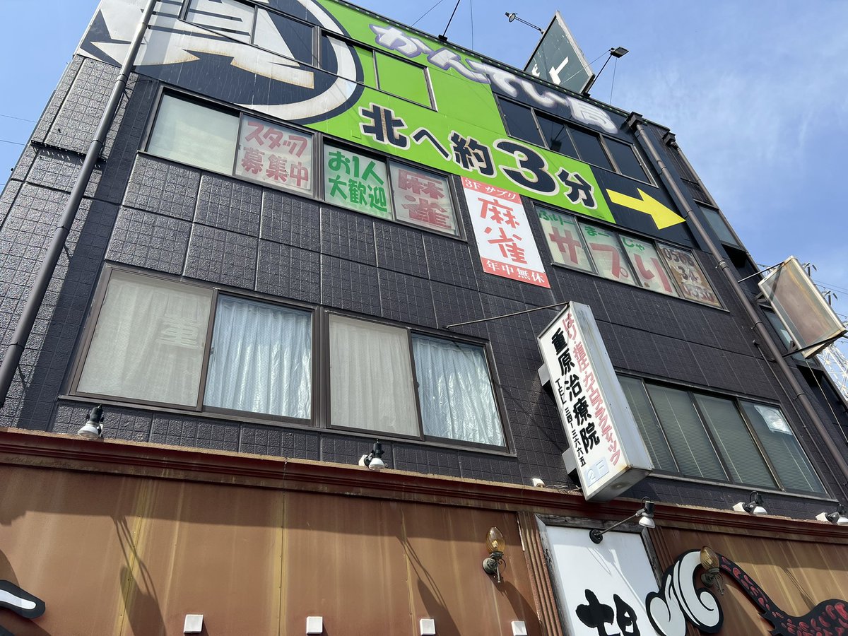 do_miki_npm's tweet image. 【リポスト希望】
🀄こんばんは🀄

この度かんとりーさんの春日井の新店舗の改装を任せていただくことになりました😊

まずはビフォーアフターのビフォーの方を見てほしいです！👷‍♀️
これがどんな綺麗な姿に生まれ変わるか楽しみ😍

新店舗が出来ましたら記念麻雀大会も開きたいです🀄
企画頑張ります！