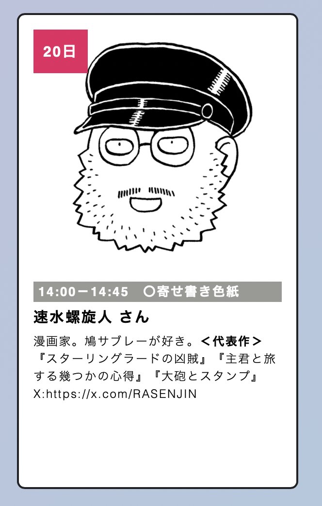 サブカル市@代官山 蔦屋書店 tweet media