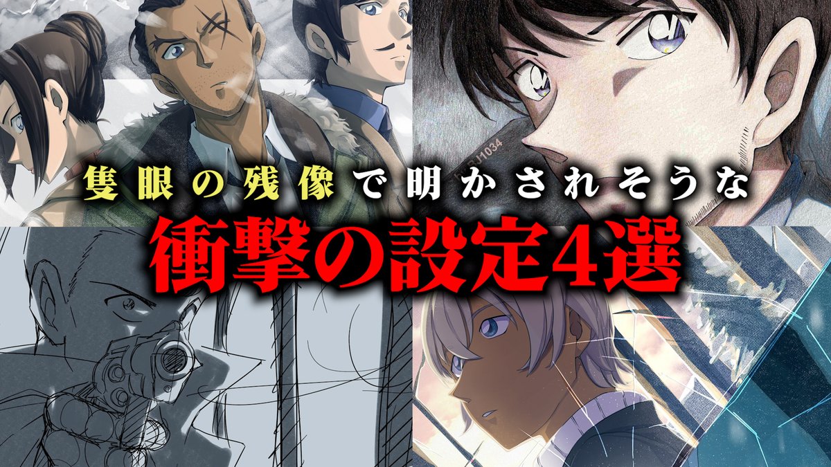 名探偵コナン 隻眼の残像場面写カバー付き缶バッジvol.3 諸伏景光 BOX 名探偵コナン 隻眼の残像場面写カバー付き缶バッジvol.3 諸伏景光 BOX