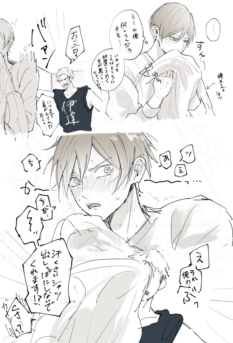 これは鎌が鈍感すぎて全然くっつかない鎌二
多分臭いって言われたことしばらく引きずる(そこじゃない) 