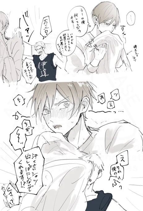 これは鎌が鈍感すぎて全然くっつかない鎌二
多分臭いって言われたことしばらく引きずる(そこじゃない) 