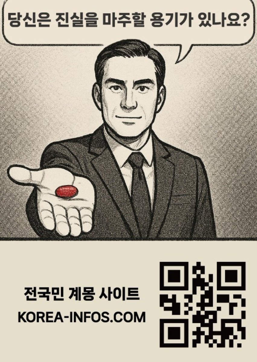 #ResetKoreaYoonAgain