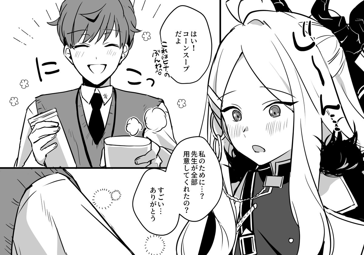 ヒナ本の先生は家庭的なウォトコです🥺🥺💕 #ブルアカ 