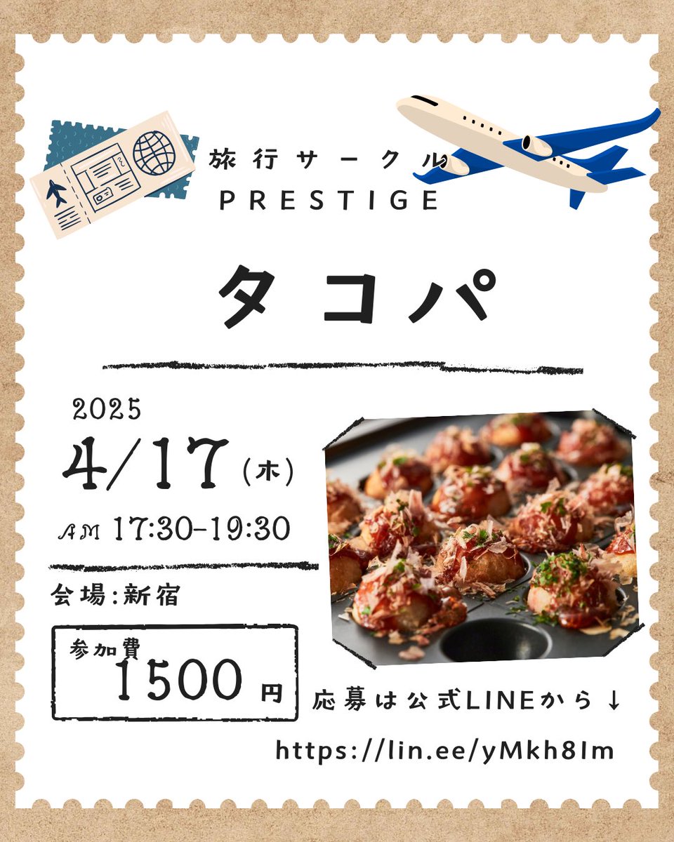 ✈️ 行ったことない場所への冒険心がある

☁️ キャンパスライフにもっとワクワクを求めてる

☕ 本音で語り合える友達が欲しい

一つでも「それ私かも」と感じたら、Prestigeで待ってます！

見学OK＆入会は後からでもOK！
「ちょっと話聞くだけ」から始まる素敵な出会いがあるかも😊

#大学サークル
