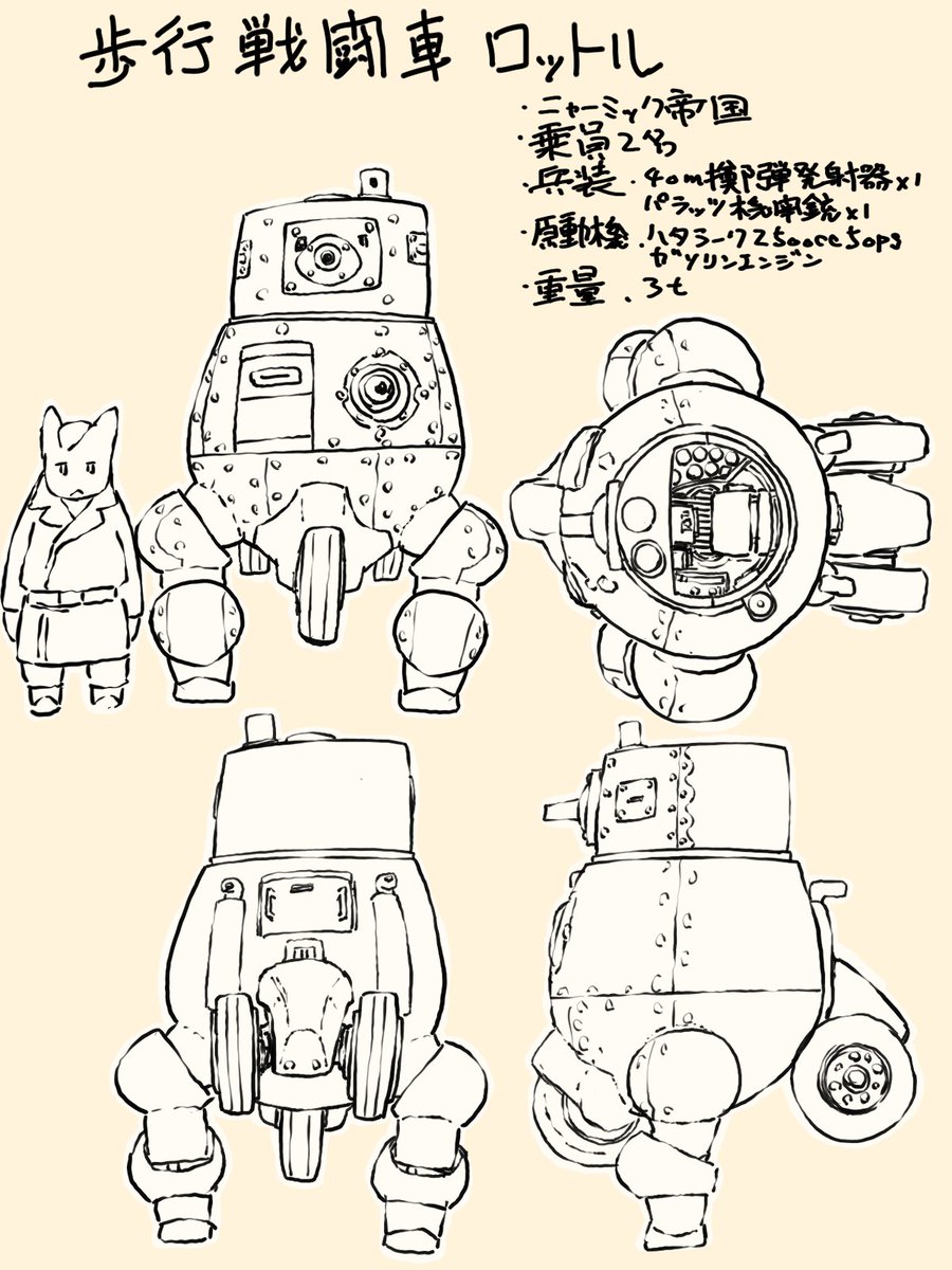 オマケ 