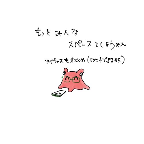 人の声が聞きたいめん