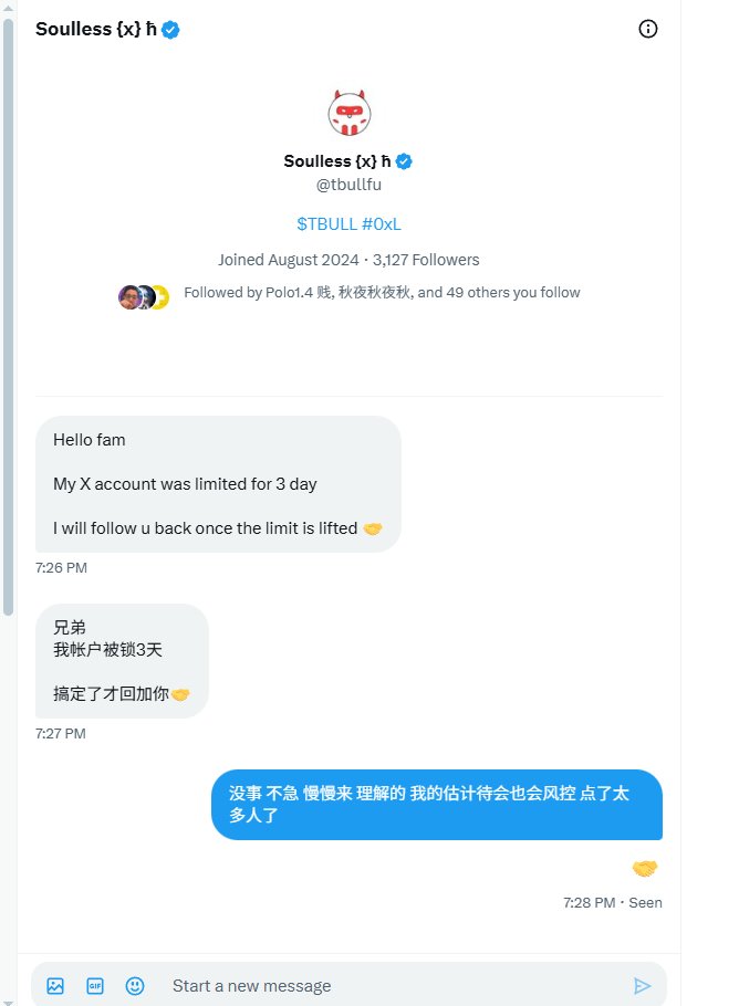 通过3小时的努力 全手动互关 数据一下子起来了 感谢大家 如果有遗漏的 我一定会回关 哥们懂 人在社会上 社会属性才是第一位的  另外图二哥们太地道了 账号被封还特意和我说下   

如果你想查看自己数据 可以通过以下链接👇
x.com/i/account_anal…