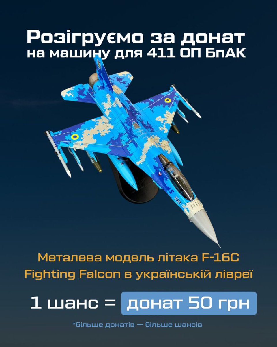war_monitor_ua's tweet photo. Нагадую, що ми проводимо збір на автівку для 411 ОП БпАК «Яструби» на запорізький напрямок.

Банка збору: https://t.co/UWZ4xIKVZX

Для збору також проводиться розіграш, ваш внесок це ваш шанс отримати призи.
 🧵 https://t.co/G63AxyWkye
