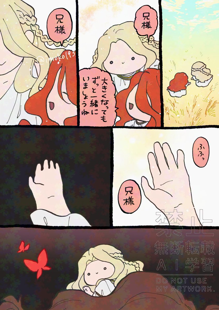 ELDENRINGらくがき。約束した未来はこんなはずじゃなかったのに 