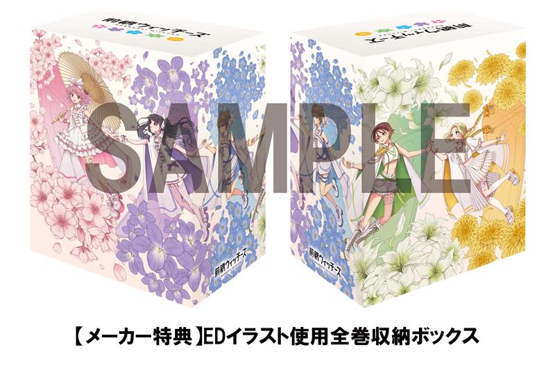 🌸Blu-ray特典情報🌸 TVアニメ『#前橋ウィッチーズ』 Blu-rayメーカー 🌸Blu-ray特典情報🌸 TVアニメ『#前橋ウィッチーズ』 Blu-rayメーカー