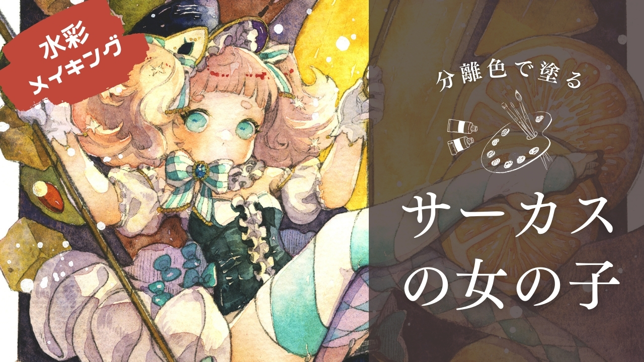ぱた@透明マステ通販 (@pata_riku) / X