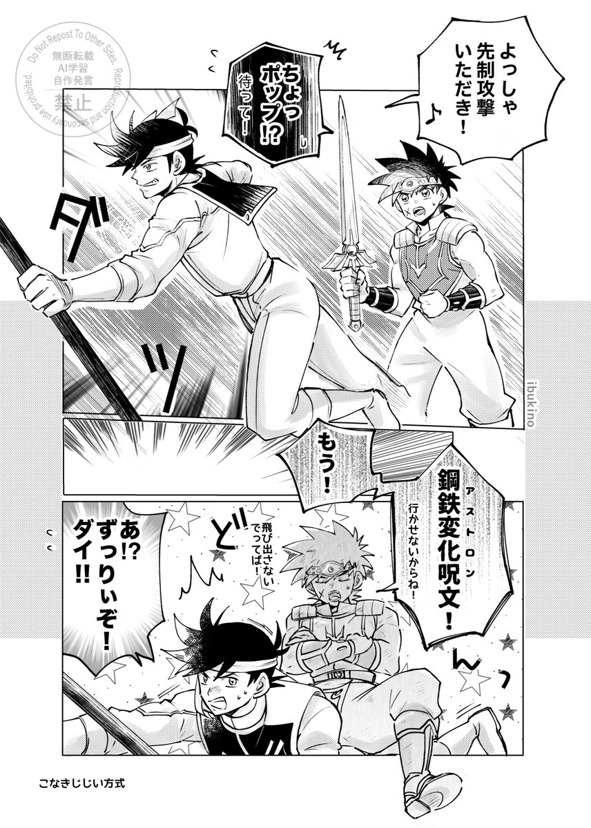 飛び出し禁止 | イブキノ さんのマンガ | ツイコミ(仮)