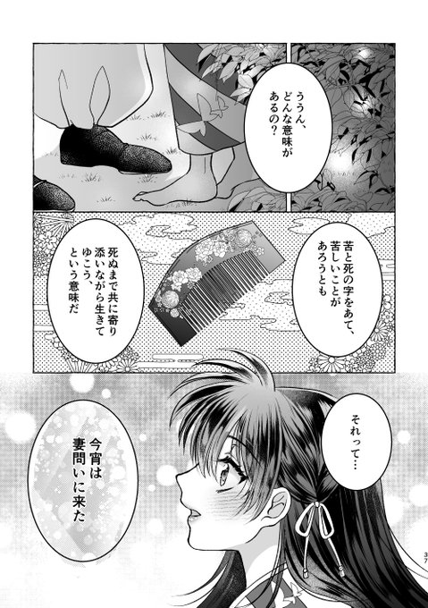 ゆきうさ ゆきうさ❄(@yuki_usa3131) さんのマンガ一覧 | ツイコミ(仮)