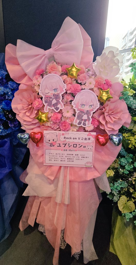 kitcrew_ouen's tweet photo. 【フラワースタンドの写真掲載💐】
改めて、フラスタ企画にご参加くださった皆さまありがとうございました！
皆さまのおかげでユプシロンさんにとても素敵なフラワースタンドを贈ることができました✨
#ユプシロン https://t.co/Au1oiGzPgY