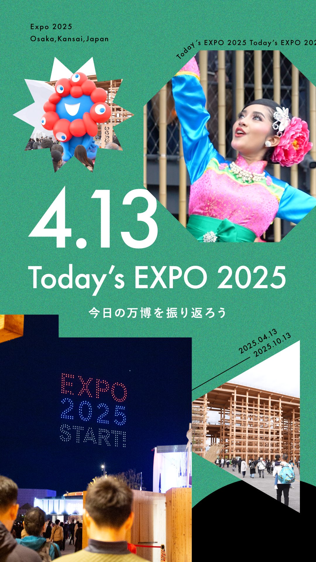 EXPO2025 大阪　関西　万博　らんま1/2 特殊加工ポスター EXPO2025 らんま1/2 特殊加工印刷ポスター 万博限定の通販 by