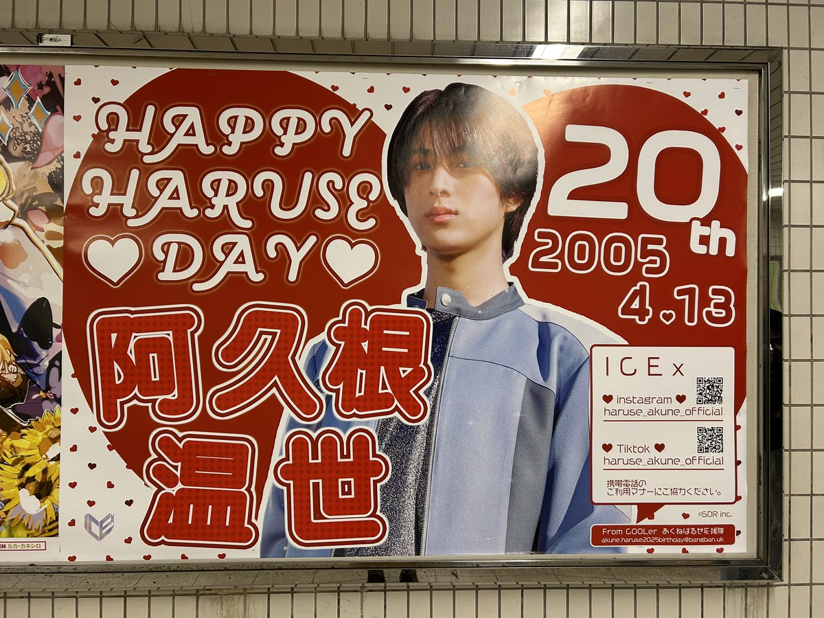 yu_k02___'s tweet photo. そいえば今日急いで大阪で乗り換えしてたらはるせくんの広告に出会ってちゃんと写真撮った！
ホークアイーー！！⚔️
んであとでちゃんと見返したら誕生日今日やん！
おめでとーーー🎂🥳 https://t.co/hlFoi7Styb