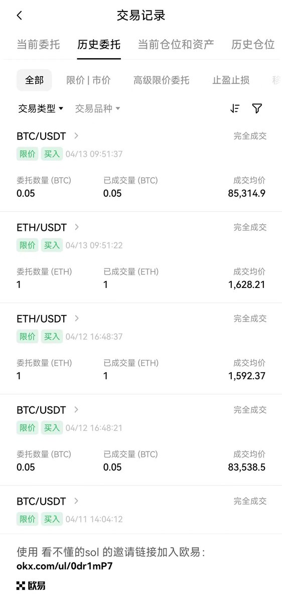 DtDt666's tweet photo. 我从过往亏损的合约交易中领悟到了什么？（万字长文）
在过往交易中，我曾经犯过很多愚蠢的错误，这些错误有的是认知原因导致的，有的是人性问题导致的，好在我还算是一个自我迭代能力��较强的人，能够不断去弥补自己认知上的不足，人性的弱点也随着个人修身养性而不断得到解决。

所以，我希望能够讲讲过去自己所犯的那些错误，以及后面我是如何去解决这些问题的，希望兄弟们能够引以为戒，避免犯和我同样的错误。

🔺一 出金与休息
最近又有失意的兄弟联系到我，然后讲述了自己愚蠢的亏损经历。我本来以为在币圈亏得比较惨的一般有两种情况：
一是死扛不止损结果一次性被打爆了；
二是频繁交易止损亏没了。

结果出乎我意料的是，那位兄弟简直就是花式亏损：自己逆势扛单亏、频繁止损亏、不设止损亏、情绪化报复交易亏、跟着带单交易亏。

🔸其实，这种种亏损背后的根本原因只有一个，那就是当上一笔交易亏钱比较多之后，你的情绪受到了影响，你着急想把刚才的亏损赚回来，所以也不管市场有没有机会，品种你熟不��悉，你就开始病急乱投医，就开始胡乱交易，然后越亏越多，直到亏麻了，没钱了，才停下来。

这种经历我也有过，一下亏了几十万，然后就开始频繁重仓交易，然后频繁止损，剩下的钱很快亏剩几十万，钱少了就更当游戏币玩了，又奎剩下十几万，最后索性都不想玩了。

可是休息了一段时间之后，再用仅剩下的十几万来玩，很快又能干到上百万。我有过好几次这种经历了，然后我就反思自己，我第一次的大亏可能是我认知的问题或风控没做好，但后面的亏纯粹是情绪问题，如果在中间，我能停下来一段时间休息一下，其实我可以很快把第一次亏得钱赚回来，账户会很快新高的，而不是等账户钱亏到很少时没兴趣了才停下来，然后又从一个比较低的起点往上爬。

所以，经历过几次之后，我就给自己定了一个出金和休息的原则，我觉得还是比较管用，作为币圈交易者，你知道什么时候该出金，什���时候该休息吗？

🔸我的原则是：交易大赚之后一定要出金，交易大亏之后一定要休息。

大赚之后一定要出金，因为当你大赚之后，容易得意忘形，开始瞎搞，开仓随意且手比较重，这样很快就会把赚到的钱又亏回去，大赚出金之后本金变小，这个时候就算瞎搞，亏得也少，回撤也变小了。

相反，大亏之后一定要休息，因为人在大亏之后，容易着急翻本，就容易急躁瞎搞，结果频繁交易，越亏越多，大亏之后休息一下，调整心态，休息好了再来搞，之前亏得很快就赚回来了。

🔺二 主观与客观
我很喜欢利弗莫尔的那句话：“做交易时，无论你对商品的供需状况怎么熟悉，都不能漠视行情所传达的信息。”尤其是当我亏过很多次钱之后，我对这句话的感受就特别深刻。

在多次爆仓后，我就反思了一下自己，我的交易过于主观了，而实际上应该是主观判断，客观交易。
所谓客观交易，就是要尊重盘面，不能漠视行情所传达的信息。我可以通过供需角度主观去判断行情的方向，但是交易时一定要客观尊重盘面的走势。

🔸因此，主观判断+客观交易=有方向地��时。

为什么很多基本面交易者容易爆仓呢？他们其实和我犯了一样的错误，就是主观判断+主观交易，他们不太重视盘面行情所传达的信息，然后轻仓不止损在里面扛，甚至浮亏加仓，最终可能行情比较极端，就把他们给爆掉了。

当你定义自己为投资者时，往往容易轻仓择价交易，当你定义自己为投机者时，往往容易重仓择时交易。

根据我的观察和交易经验，轻仓择价的人往往更容易扛单爆仓，重仓择时的人往往更容易赚大钱（当然风险和利润是正正比的）。

择价交易偏主观，相对比较模糊。你主观上觉得价格低了（或高了）就去轻仓抄底（或摸顶），然后价格继续下跌（或上涨），你往往容易进一步去补仓，最终仓位变重，浮亏加大，进退两难，这个时候止损也不是不止损也不是，最后很多人都是这样爆仓的。

择时交易更客观，相对比较清晰。你客观上看到一个做多信号（或做空信号）出现，然后就去交易这个多头信号（或空头信号），你可以重仓去搞，也可以半仓去搞，还可以用自己舒服的仓位去搞，但是你很清楚，一旦你的入场信号失败了，你就要���损，然后再等下一个信号出现。

技术分析领域有句话说得好：交易你所看到的，而不是你所认为的。客观交易就是交易自己所看到的盘面信号，只是这个信号符合自己主观判断行情的方向；而主观交易就是 交易自己认为的，你认为盘面要上涨，目前给了你感觉比较低的价格，你就进去了，结果这个价格可能只是半山腰，你就算再轻仓可能也扛不住。

🔺三 重仓与止损

在交易的不同阶段，我的交易方式是不一样的，我经历过从轻仓交易到重仓交易的转变，当然，我所指的重仓是指账户里面的资金，而不是全部身家。（当然轻仓也是可取的，但是你不要没有感知而补仓）

当时轻仓不止损的交易方式主要是受（专一投机，大局观）的影响，当时是看了之后，觉得这样在币圈，这不是捡钱吗，后来发现这种方法不适合我，绝大多数时间都处于痛苦的扛单之中，���么是扛到精神崩溃止损了，要么是扛到回本平仓了，有时候运气好做对了，仓位还特别轻，没赚到钱。

后来我就在想，这合约做得真憋��，80%的时间都在痛苦的扛单等回本过程中，20%的时间赚钱了，还赚的很少。这个不是我想做的合约，好像那些伟大的投机家也都不是这么做出来的，后来就开始转变思路，慢慢转到重仓交易。

后来，我发现，重仓交易赚钱真快，尤其是脱离成本区之后，真的是能体会到利弗莫尔所说的钱是坐着等出来的，都不用操作，感觉市场就是你家开的印钞机似的。

🔸当然，盈亏同源，重仓交易赚钱快，做错了的时候亏钱也很快。

我重仓交易有几种亏大钱的时候，比如，当我重仓搞反转起爆点的时候，或者重仓搞突破的中继起爆点的时候，遇到了假反转或假突破。再比如，我重仓的品种，遭遇隔夜大跳空爆亏。

重仓交易止损如果处理不好的话，就特别容易在很短的时间内亏不少钱，从而影响你的交易情绪，进而触发各种情绪化交易。

所以，对于重仓搞起爆点，虽然是一个很容易赚大钱的方法，但是你用不好的话，容易走火入魔，亏起来也很快。

因此，重仓交易的第一个原则就是，重仓的单子，当日如果没有获得较好的盈利，收盘之前一定要对仓位进行处理，至少减到一半，甚至全部平仓，避免隔夜带来的潜在跳空风险。

重仓交易的第二个原则就是，重仓的单子，必须要很快出行情，如果第二天震荡，第三天还不出行情，要么减仓一半以上，要么仓位不动，把止损拉到成本线。

原因很简单，你之所以重仓交易，是因为你认为行情马上要启动，所以你是择时交易，而不是择价交易，一旦你重仓入场之后，行情两三天都不启动，那说明你择时有问题，你需要控制风险，要么是调整仓位，要么是在获利一般的情况下把止损拉到成本线。

所以，重仓交易止损的第一个原则是为了应对隔夜跳空问题，重仓交易第二个原则是为了应对假起爆点的行情。其实这两个原则本身都和《华尔街幽灵》里面的法则一是一个意思，在最短时间内获得最大化利润，将风险程度降到最低，这个是重仓交易���其止损法则。

故此，在2024年我在推特分享SOL策略时候，我在单行情已经启动后我才有轻仓慢补的策略，而在单边刚启动初期采用重仓止损策略，去年跟过策略的兄弟都应该比较清楚。

🔺四 市场与品种

在交易过程中，我们特别容易忽略的一个重要因素就是：市场环境。其实很多时候，某个币种真正的大行情往往都是受益于整体的市场环境，即便某个币种的基本面特别好，但市场整体大环境向下，那个币种也难大涨，甚至不排除跟随市场整体环境大跌。所以市场环境为王！

过去在交易的过程中，我觉得某个币种基本面很好，打下来是机会，所以也曾逢低抄底，然后多次止损出局，根本原因在于，我忽略了市场整体环境，当市场由于某种宏观原因导致的整体都向下时，整个盘面不交易基本面逻辑，市场当下只交易一个宏观逻辑，所以都下跌，基本面好的品种可能绝对价格高一些，这个时候反而补跌得可能更厉害，但等宏观转暖之后，基本面好的币种，价格弹性更大，又会杀回来。

当我不注重宏观大环境的情况，只是盯着某个币种的基本面好去做���易，而且是重仓交易，就特别容易遭遇止损，也会亏不少钱。所以在交易的过程中，一定要注意自己的交易方向是否得到市场整体方向的支持。

这让我想起了利弗莫尔的观点，他认为，交易不能仅看个股的涨跌，而应该追寻整体行情趋势，而后重仓交易。他还说过，赚大钱不能靠个股的波动，而要靠大盘走势，不能靠解读盘面，而要靠预判整体市场和市场趋势。

🔸所以，当我犯了很多错误，亏了很多钱之后，再去读利弗莫尔的《股票大作手回忆录》，我总能找到一些感受颇深的话，而那些话我之前读过却并未真正在意过，只有自己在交易中真正亏了钱，再去读的时候，会有更深的感悟。

对于交易者来说，每当我交易不顺的时候，就停下来休息，然后读一遍或者听一遍《股票大作手回忆录》，一方面是避免情绪交易，另一方面就是再从书中获得灵感或感悟，然后重整旗鼓，再去交易。

🔺五 学习与交流

前一段时间，傅海棠老师退圈的消息比较火，我想起来他说得那句话：你看供需交易，人家看你交易。这充分说明了一个问题，在交易领域里，名声是负债，要默默变富。如果你发现有人把名声当成一种资产来赚钱，那你可以跟他学习商业模式，但不要跟他学习交易了。

甚至有一些新手交易者���者长期亏钱的交易者，他们花了好几千亏钱，学了半天，最后回来总结，只学到了一句话：亏损的单子不隔夜。那你随便看一本书就知道了，比如《华尔街幽灵》的第一条法则，或者你自己亏几次钱也知道了。

🔸所以，市场才是最好的老师，只有你自己赔钱学来的经验才能让你进步。如果你具备学习能力，就买一两本书作为基础，然后从实战中学习和迭代就可以不断进步；如果你不具备学习能力，你就是花再多钱向外学那些交易方法，也是没有半点意义的。

至于币圈交流群，我个人觉得没有什么太多意义，别人都赞同你，不代表你对，别人都反对你，不代表你错。但很多时候，别人都反对你的时候，币圈交流群里就容易干架。

人的耳根一动，各种是是非非，就听进了耳底，然后言语进了心，便忍不住要动舌根，舌根一动，就会言多必失。很多时候吵架不���是耳根动了之后，所引发的一系列连锁反应。这又让我想起了观世音菩萨的修行法门，就是耳根圆通。

耳朵在听的时候，就是要把注意力从外界的声音转化为内在的闻性，不再追逐外在的声音，而是返听自性的清净。比如，你在公园里，听到鸟儿的叫声，你不要对这个声音产生反应或分辨，比如，这个鸟儿叫得真好听或者真难听，而是保持内心平静，让声音从一个耳朵进来，从另一个耳朵出去，倾听声音，不分辨声音，更不为声音的内容所动。

为什么耳根会牵动舌根呢，主要是我们的耳朵不够圆通，习惯分辨声音的内容，然后被声音内容所牵动，又引发其他六根造作各种业障。如果能够做到这一点，其实就很厉害了，这个只是入流亡所阶段，还有更厉害的禅定阶段，那时候就是闻所闻尽、尽闻不住，就是能听的耳根和所听的声音都消失了，不再执着于任何境界，但意识依然保持清醒。

从修行的角度来讲，我们要学会闭耳、闭口、闭眼。这可以使人精气不外泄��使外界干扰不能入，使自己能够变得清净。上面提到了闭耳和闭口，再简单 来说一下闭眼，这个也很重要，戒色先戒眼，往往都是眼睛看到了美女，然后心里就开始胡思乱想，所以你看虚云法师，他基本上一辈子眼睛都跟闭着似的，这也是一种使自己保持清净的修行方式。

从身体健康的角度来讲，吵架也是没有必要的。当人有慈悲之心的时候，就会宽容，哪怕对方和自己观点不一样，都能包容，人一旦宽容，气就不会淤滞，气不淤滞，血就通畅。所以，心宽一寸，病退一丈，宽恕是一味良药，在你宽恕别人的时候，你的内心就没有了淤滞，你的气血就通畅，就不容易生病。

我个人觉得币圈交流是没有意义的，尤其是人多的大群，能发发资料就可以了，没必要因为观点不同，就开始吵架了，还影响身体健康，得不偿失。

共勉！

说回正题，兄弟们！就让我继续当个沙��  
无脑买入1枚ETH、0.05枚BTC