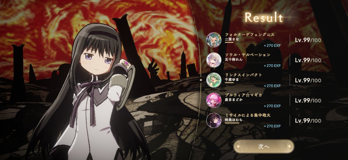 Sodium_doppel's tweet photo. @5dLlS5LEUPLbJ3H マミさんガチャ回したらほむらちゃん出たので何とかクリア出来ました…!
ほむらちゃんいないと無理ゲーですねこれは🙃 https://t.co/zZmlPGCiSA