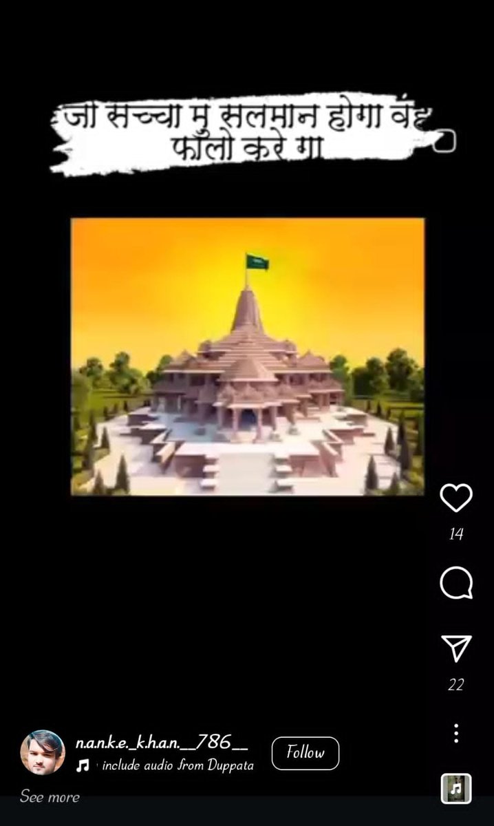 🚨 गोंडा: अयोध्या राम मंदिर की फोटो से छेड़छाड़ 🛑

📸 फोटो एडिट कर लगाया इस्लामिक झंडा
📱 इंस्टाग्राम पर शेयर की गई तस्वीर
👮‍♂️ आरोपी ननके खान को पुलिस ने हिरासत में लिया
🏠 उमरी थाना क्षेत्र के हनुमंत नगर गांव का मामला

#Gonda #RamMandir #PhotoEditing #UPPolice <a href="/gondapolice/">Gonda Police</a>