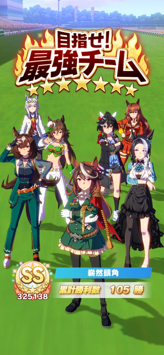 Um__Kitasan's tweet photo. 目指せ最強チームはウマ娘の中でも特に好きなイベント
面倒な部分はあるけどテーマ���のあるチームに最終的にするのが楽しい✌️

今回は果たして何になるかな？？
 #ウマ娘 https://t.co/JaOyrxvYBL