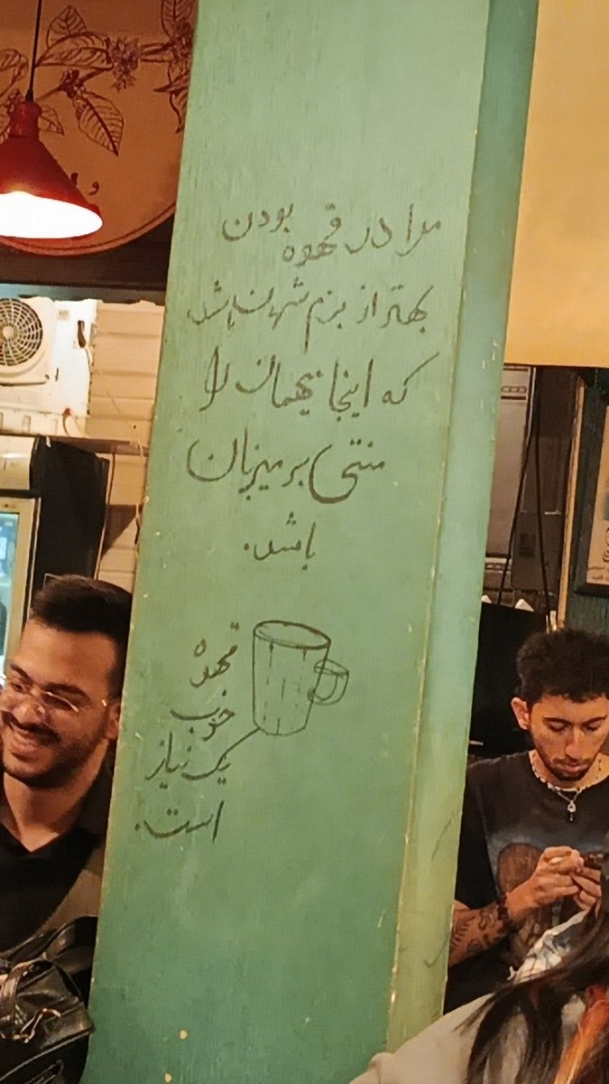 im_pedram's tweet photo. ولی به نطرم چای خوب یک نیاز است https://t.co/T4fINVBYBp