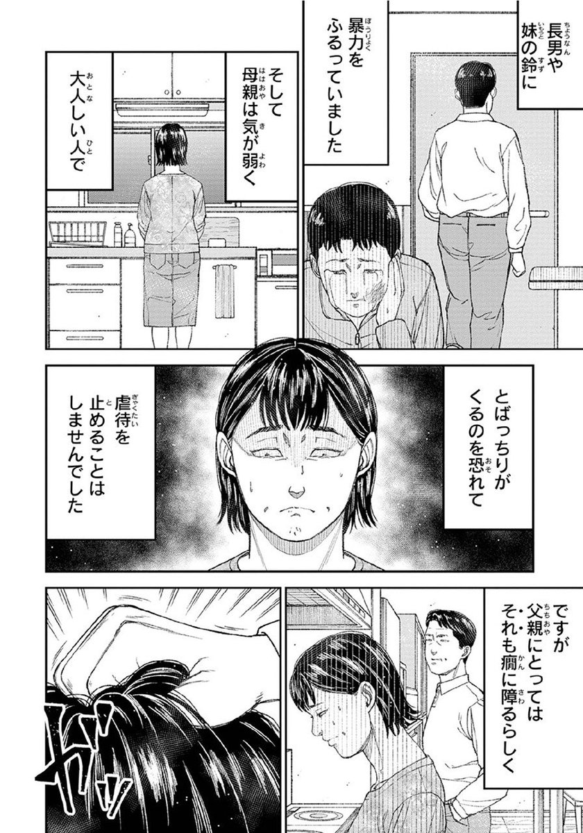 【家に帰るよりマシ】
教育虐待から逃れるため
トー横キッズなった少女の話(1/8) 