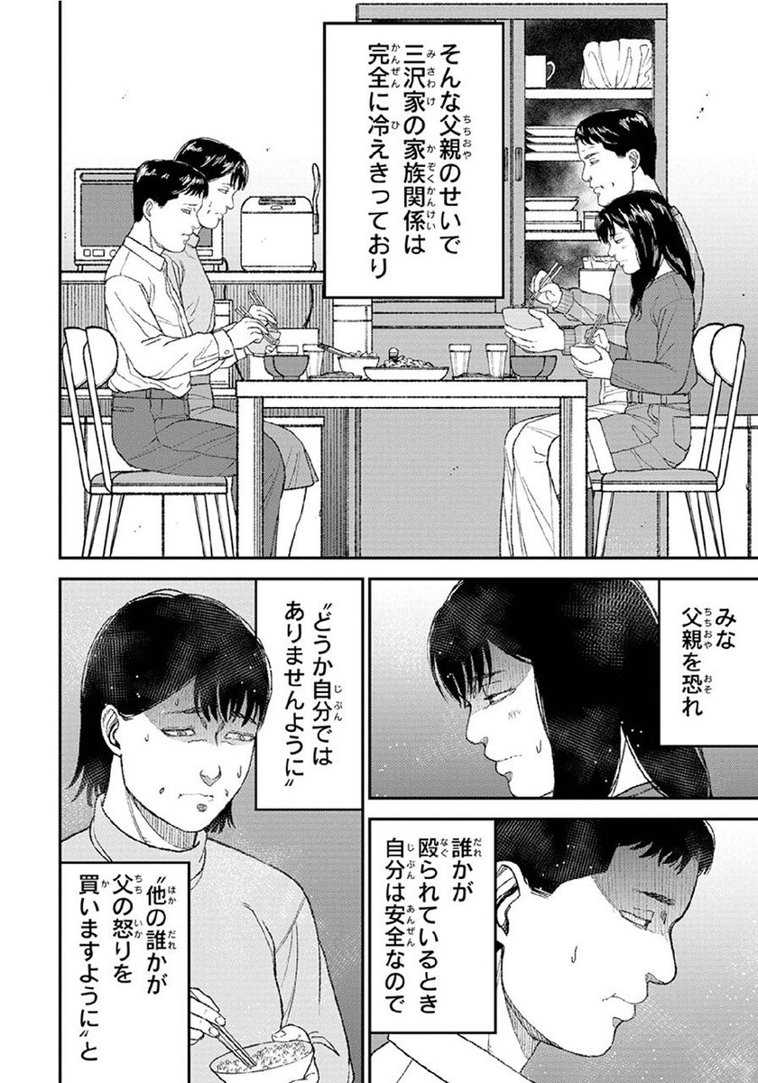 【家に帰るよりもマシ】
教育虐待から逃れるため
トー横キッズなった少女の話(2/8) 