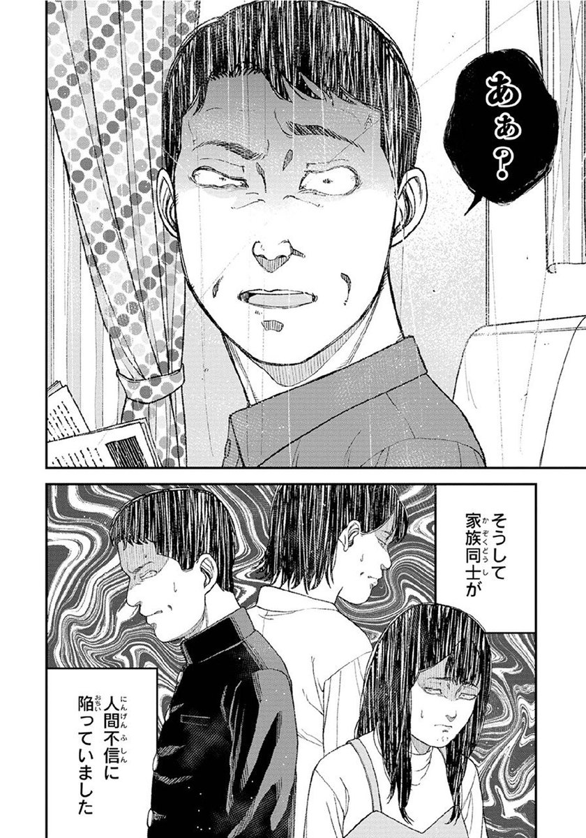【家に帰るよりもマシ】
教育虐待から逃れるため
トー横キッズなった少女の話(2/8) 