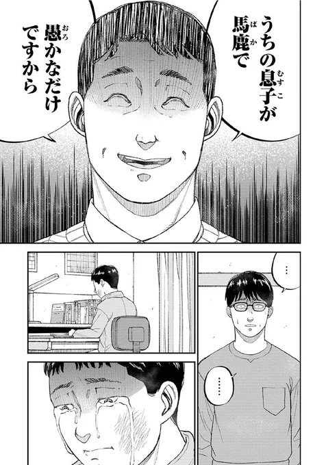 【家に帰るよりマシ】
教育虐待から逃れるため
トー横キッズなった少女の話(4/8) 