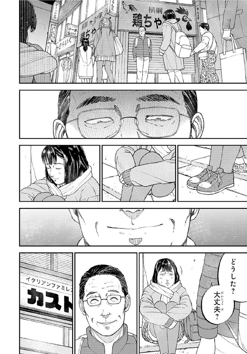 【家に帰るよりマシ】
教育虐待から逃れるため
トー横キッズなった少女の話(6/8) 
