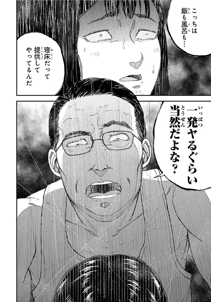 【家に帰るよりマシ】
教育虐待から逃れるため
トー横キッズなった少女の話(6/8) 