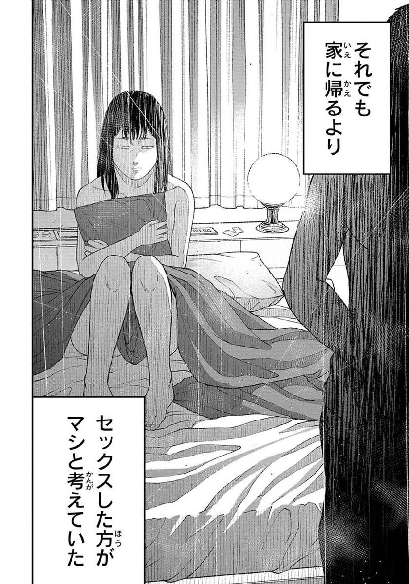 【家に帰るよりマシ】
教育虐待から逃れるため
トー横キッズなった少女の話(7/8) 
