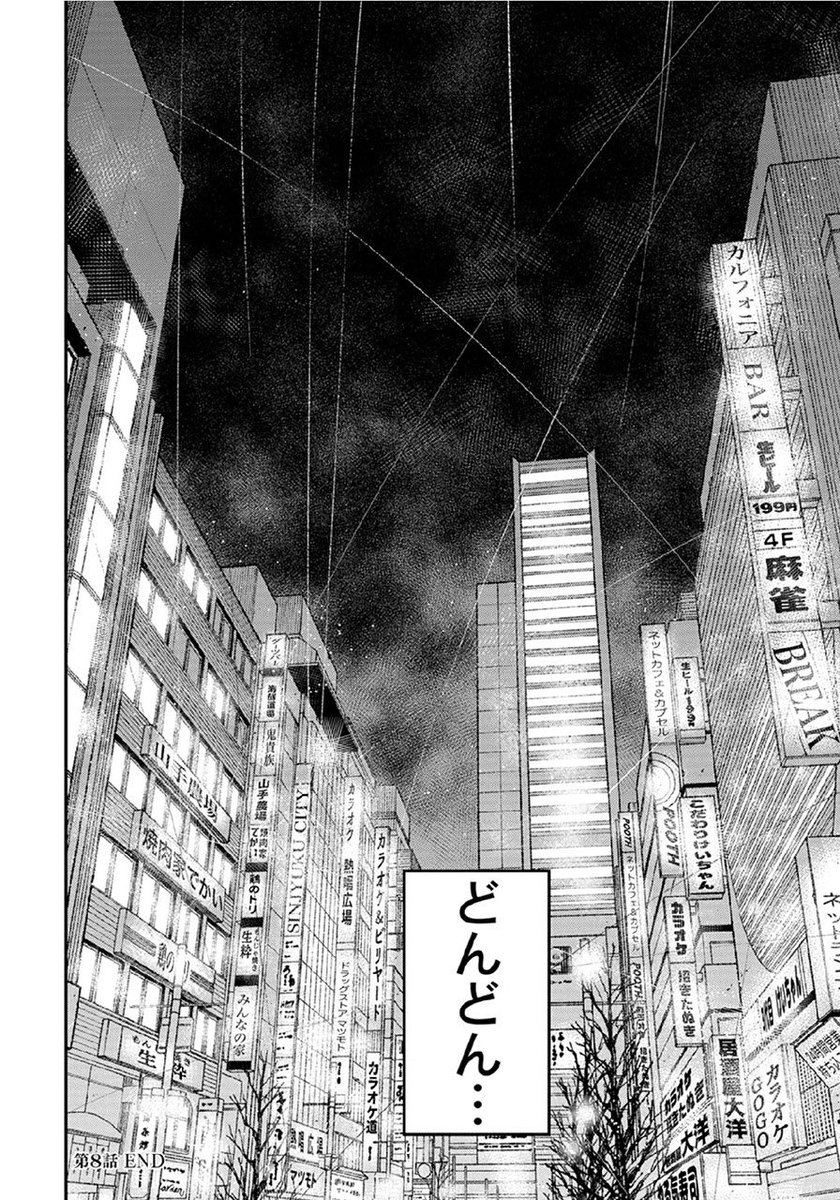 【家に帰るよりマシ】
教育虐待から逃れるため
トー横キッズなった少女の話(8/8) 