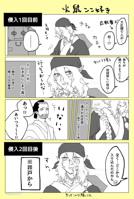 🔥🐁  ここ好き 