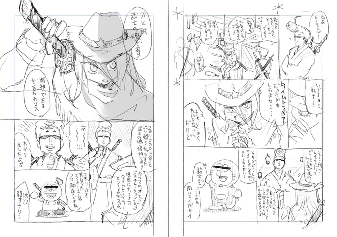 ネーム研究会で描いたもの。エイミー。 