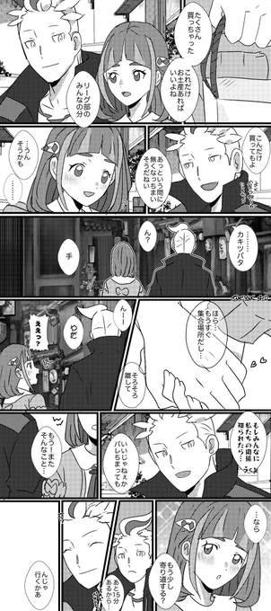 カキタロ
⚠︎これの続き/付き合ってる 