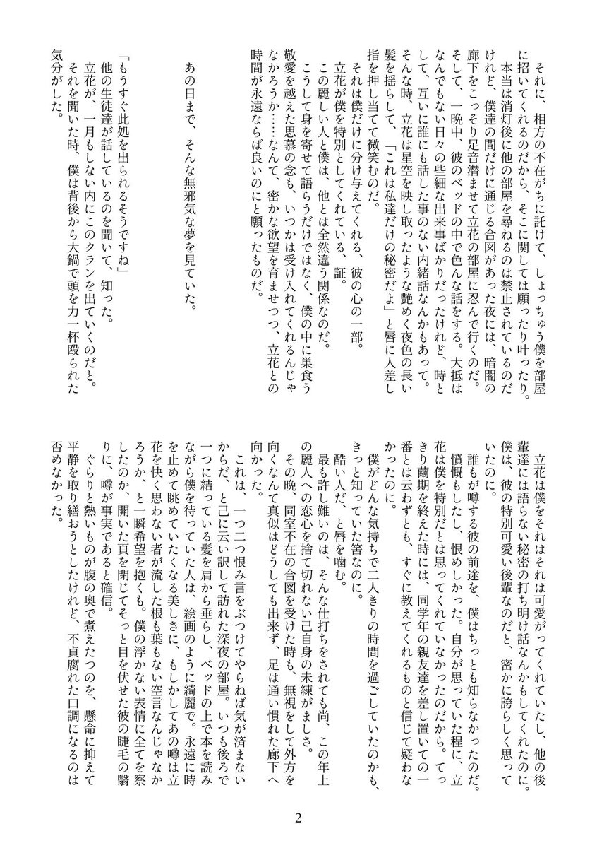 h.投下用 tweet media